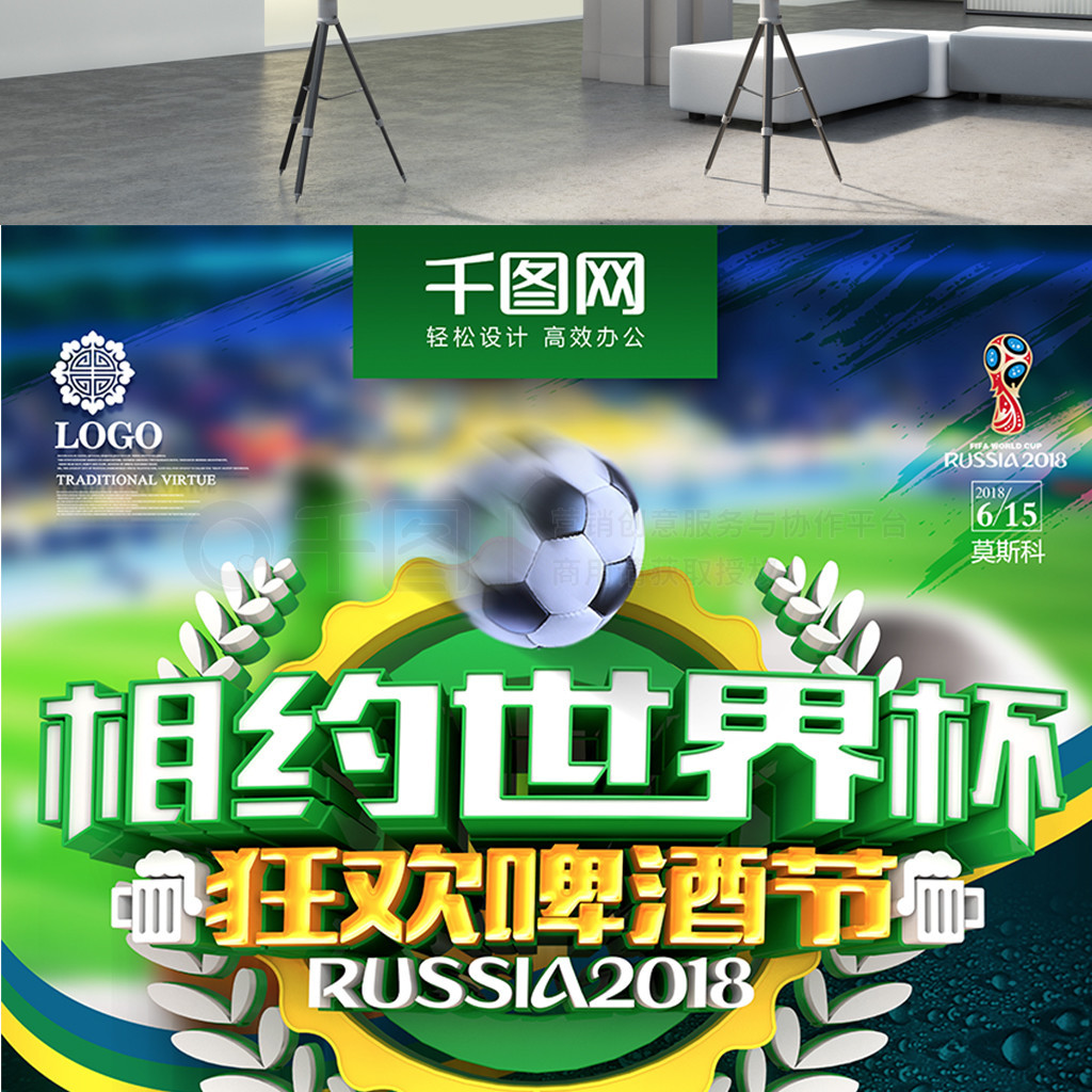 欧足联曾