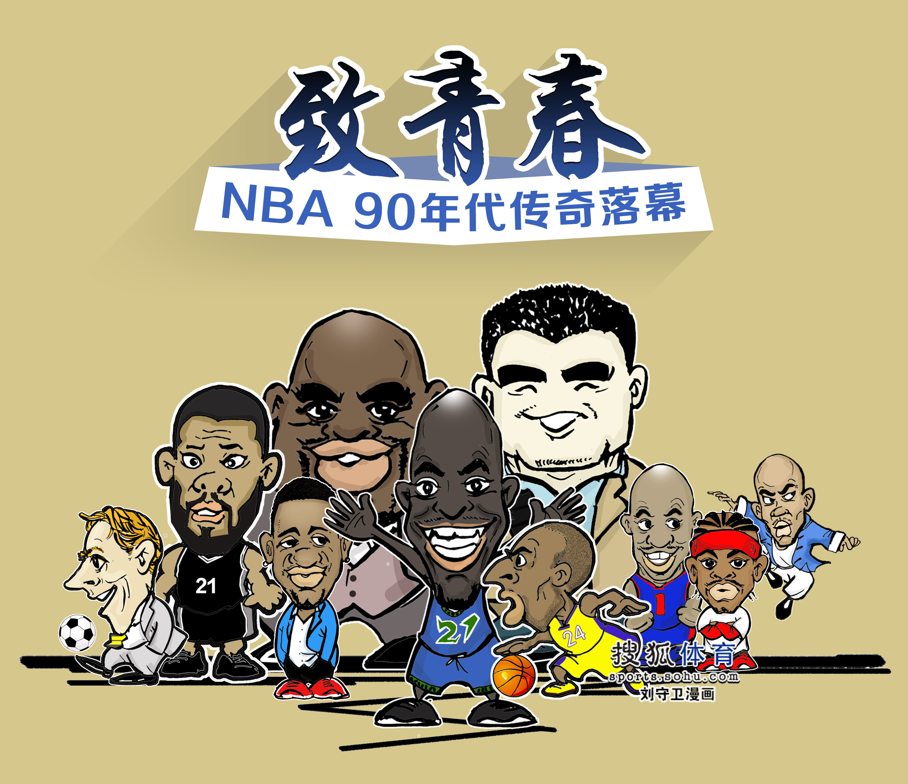 篮球